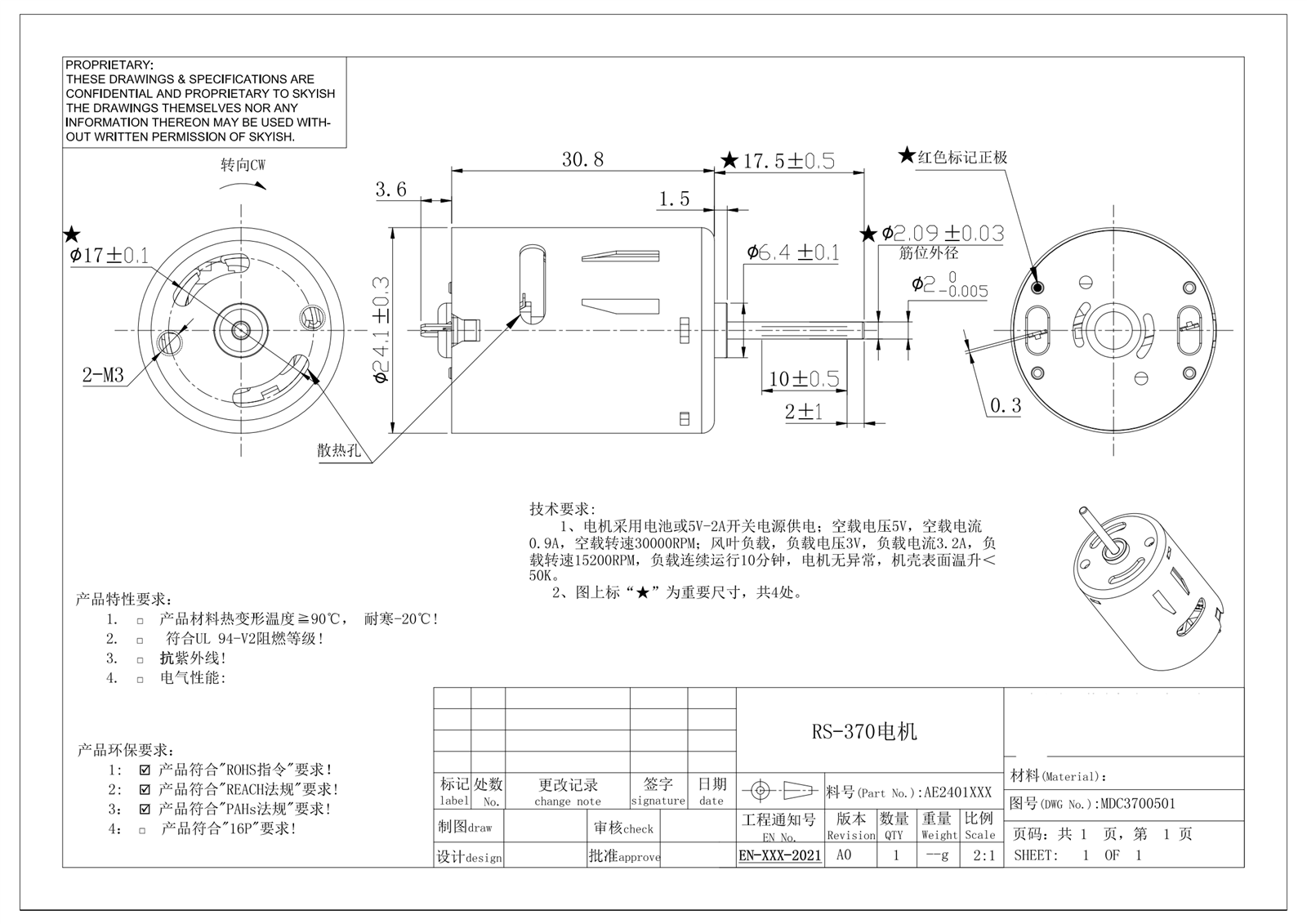 RS-370 Model 1100 RS-370 Model 1100